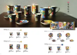 セラミック藍 2026SS 【見積依頼カート付オンラインカタログサイト